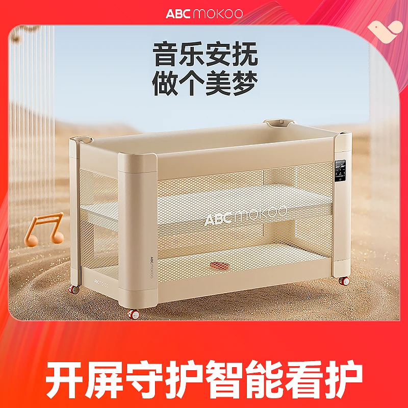 智能ABCmokoo赫特婴儿床新生4D睡眠舱折叠拼接大床bb宝宝床
