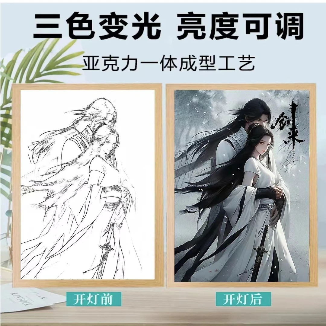 陈平安宁姚灯光画发光装饰画客厅卧室摆件小夜灯氛围桌搭现代礼物