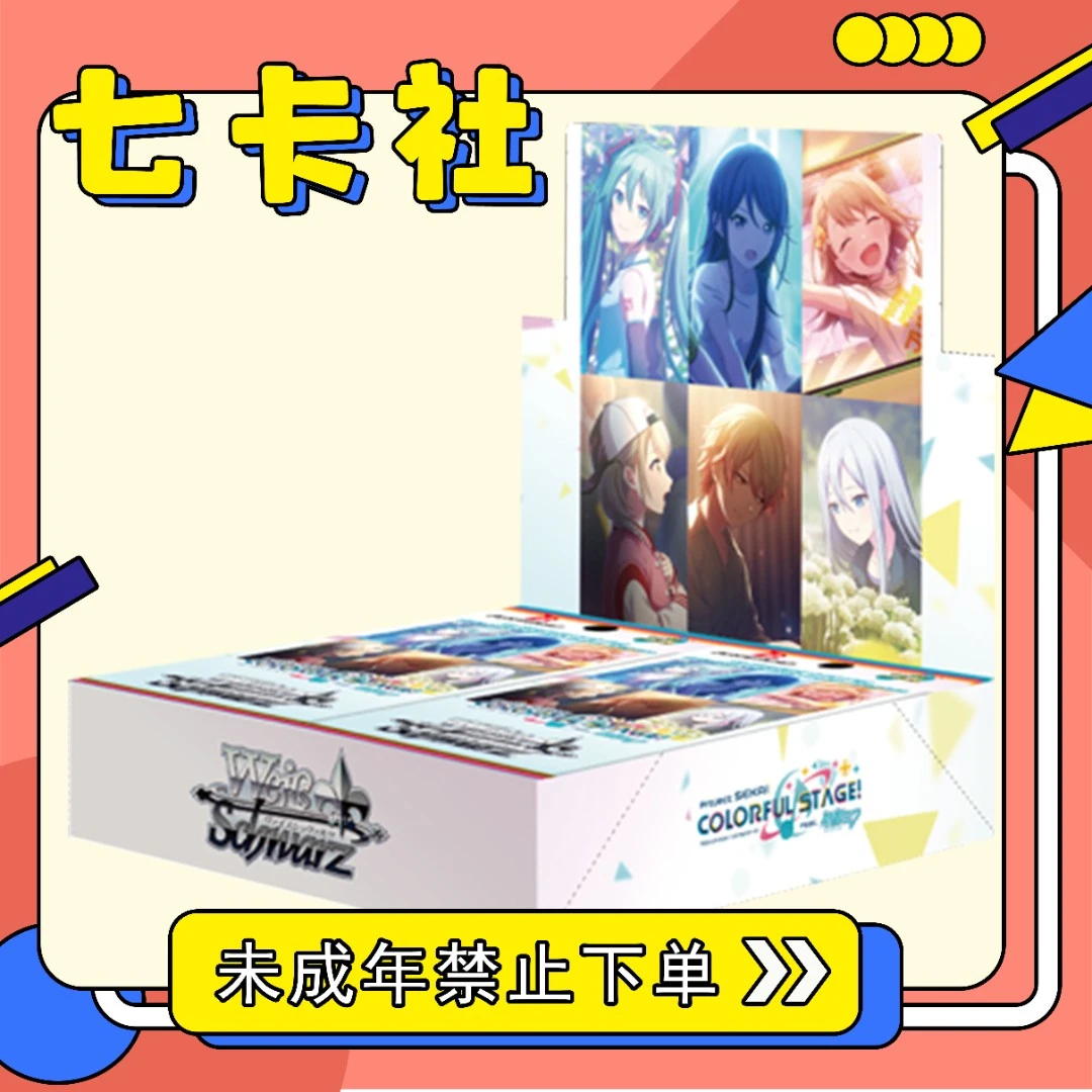 【日版】WS黑白双翼 初音世界计划2弹 补充包