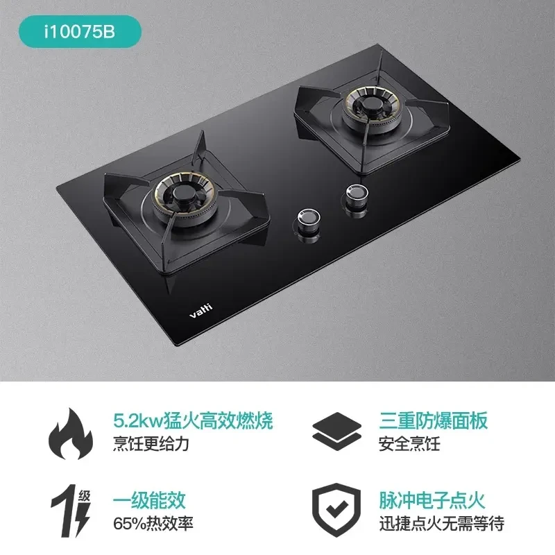 Vatti/华帝i10075B燃气灶台嵌两用5.2kw双灶煤气灶燃气灶