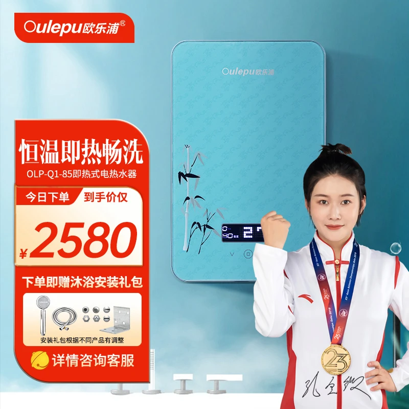 Oulepu欧乐浦Q1即热式热水器铂金炫酷钢化玻璃面板，电喷烤漆机身