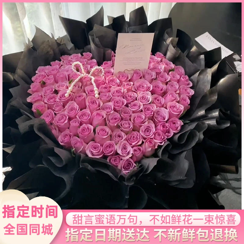 鲜花紫玫瑰花束女友表白生日礼物新鲜花速递全国花店同城配送上门