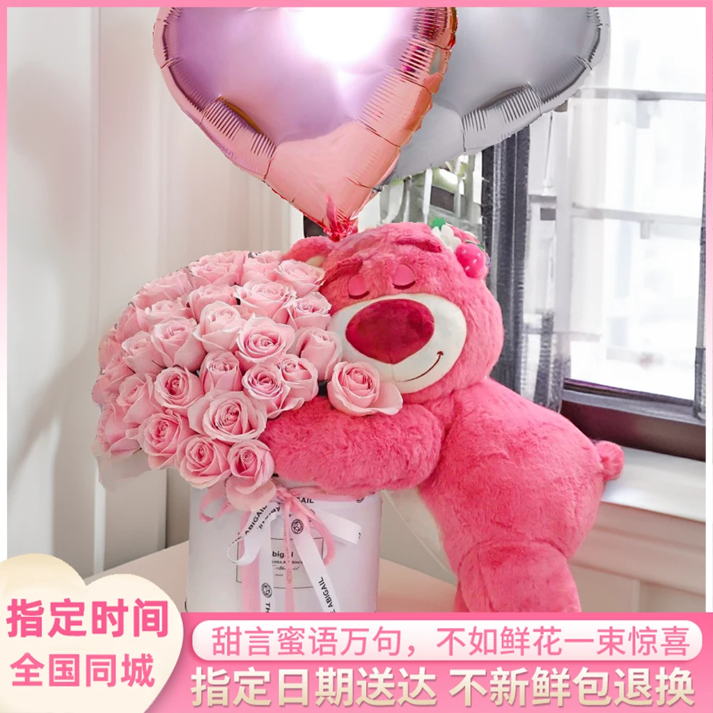 鲜花鲜花草莓熊抱抱桶新鲜送女友表白生日速递同城全国花店配送
