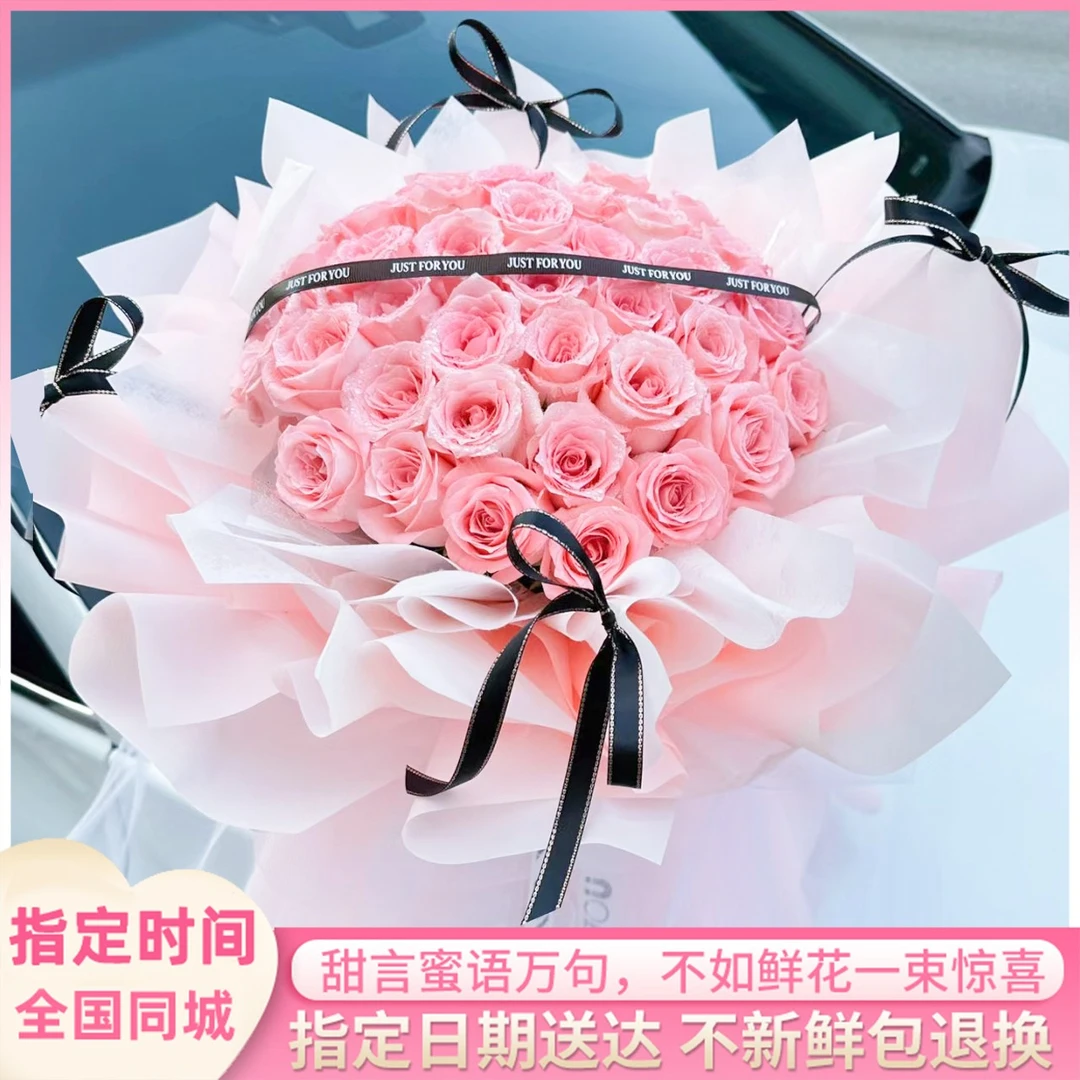 鲜花送女友表白生日礼物33朵粉玫瑰花束新鲜速递同城全国花店配送
