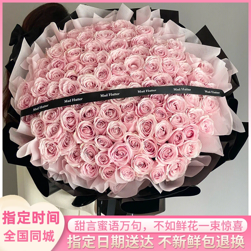 鲜花送女友表白生日礼物99朵粉玫瑰花束鲜花速递同城全国送达配送