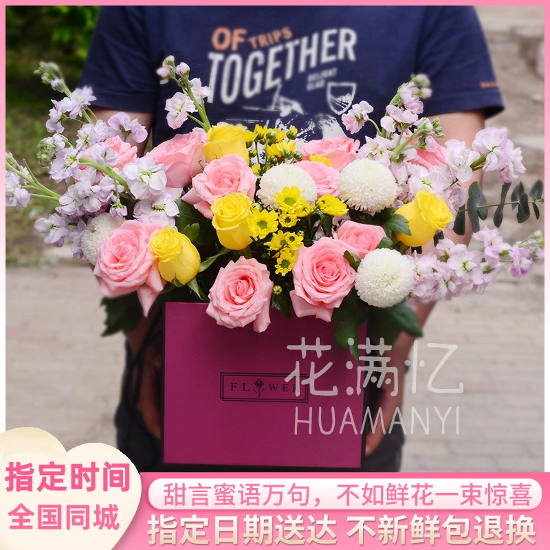 手提花篮生日全国同城鲜花速递玫瑰花束真花百合鲜花送领导看病人