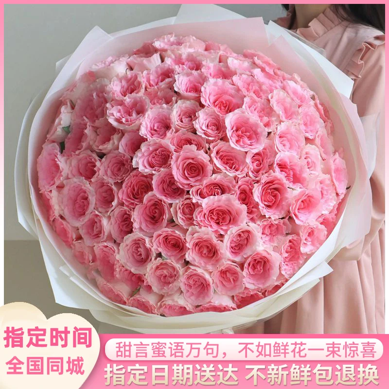 鲜花洛神闺蜜老婆女友表白生日新鲜鲜花速递全国同城花店配送上门