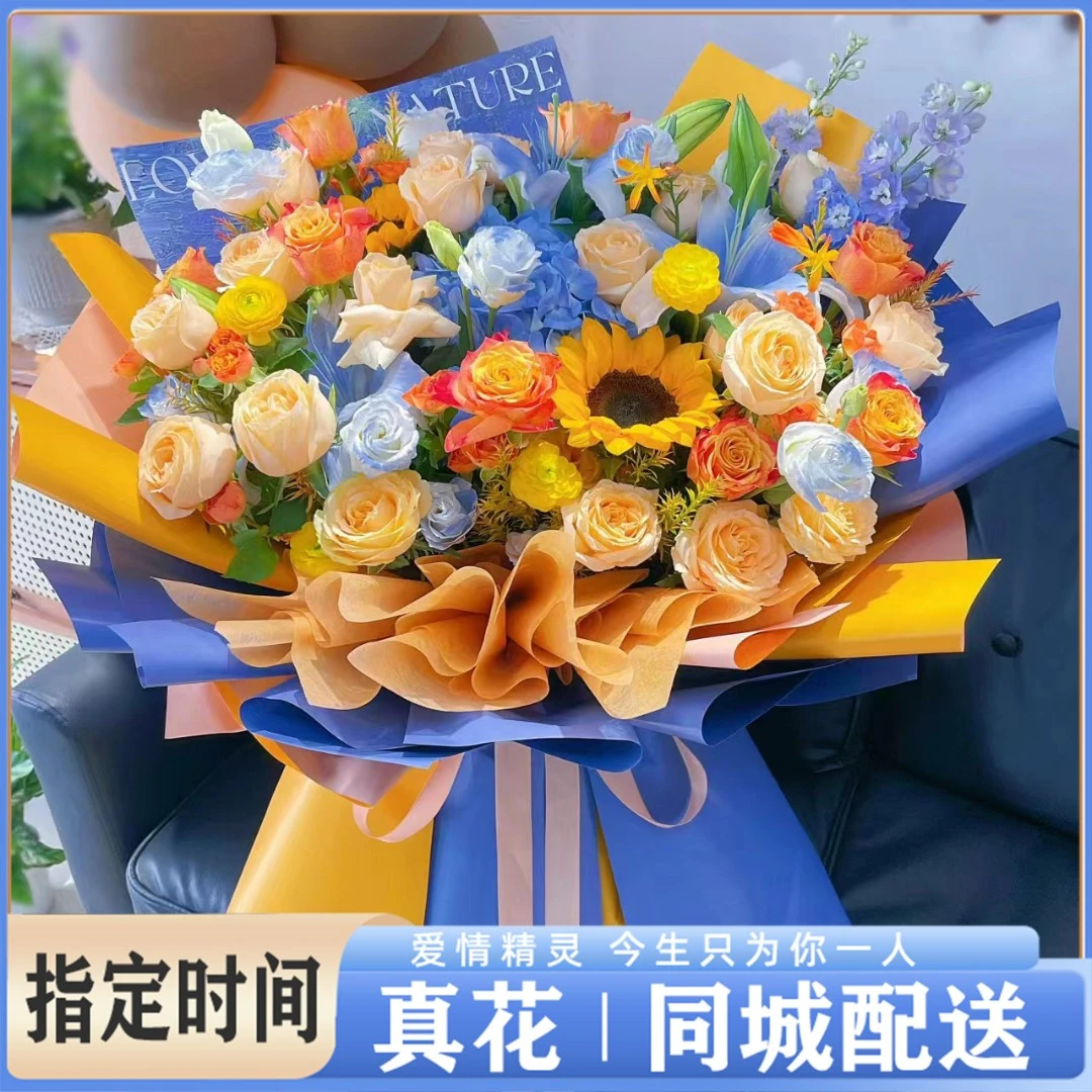 新鲜鲜花向日葵混搭花束香槟玫瑰同城速递花店送女友生日全国配送
