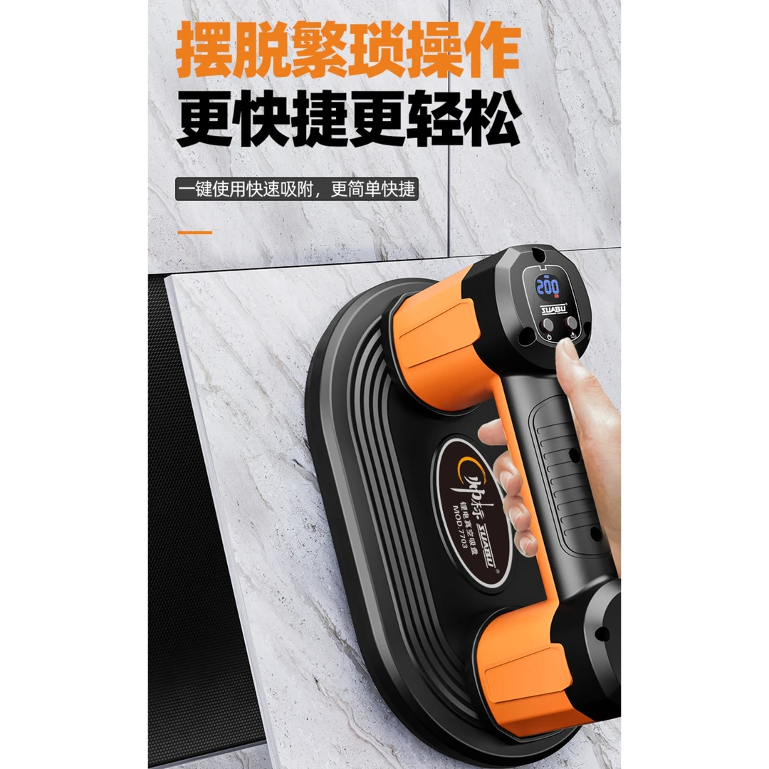 帅标2024新款电动瓷砖吸盘玻璃强力贴大板神器大理石搬运工具吸提