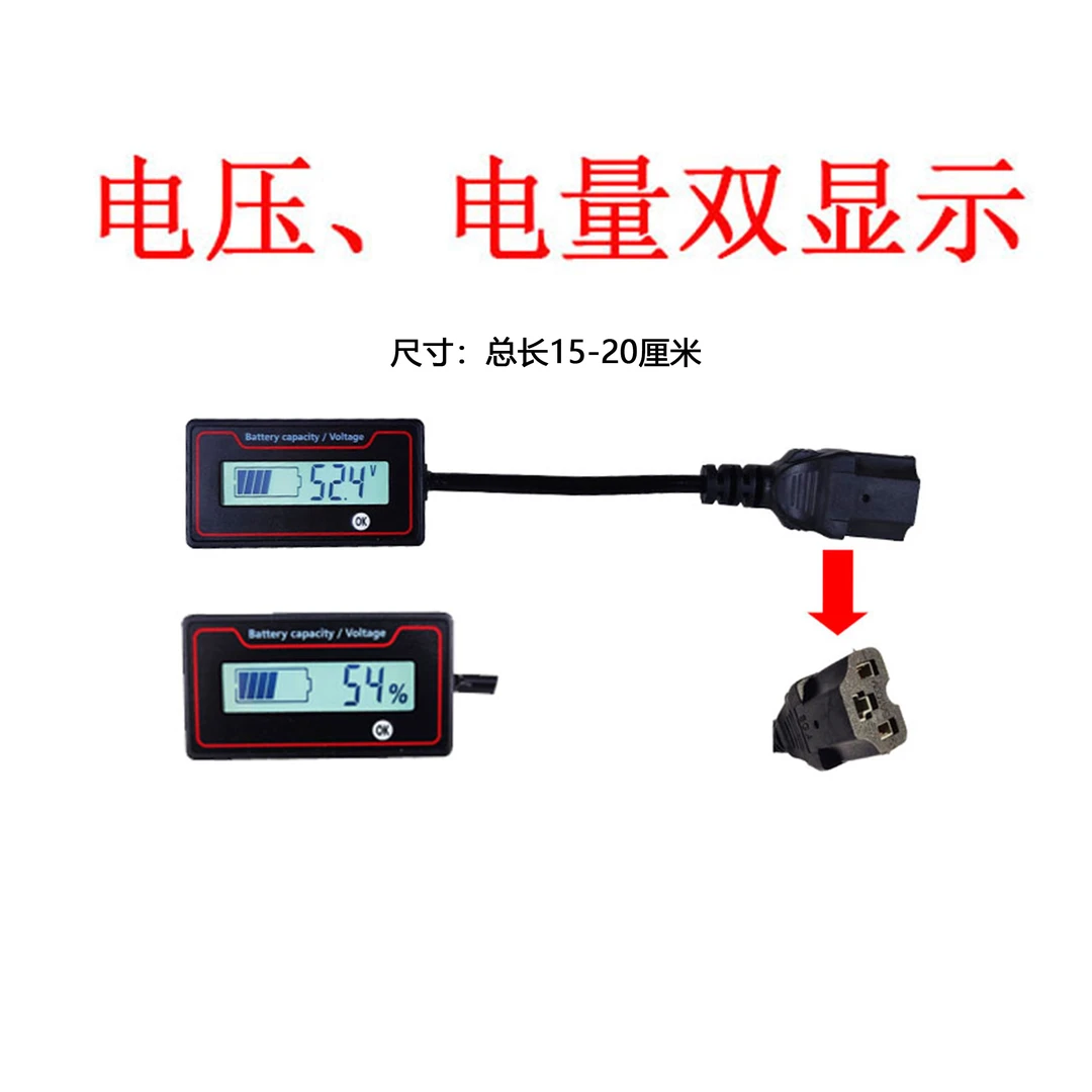 ④免安电动车电量表锂电池铅酸电池通用品字插头电量显示器可调式