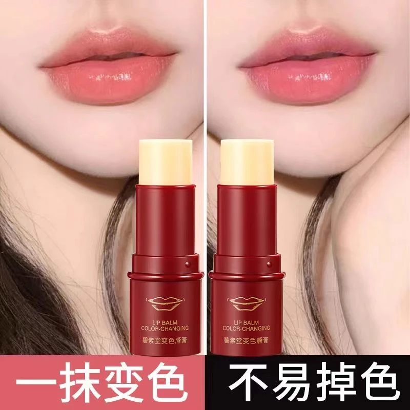 唇膏女保湿滋润变色低饱和素颜裸色系温变口红秋冬季正品平价学生