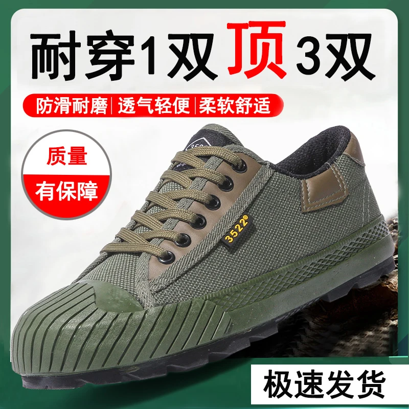 防踢头解放鞋男防滑耐磨胶鞋民工工地劳动干活劳保迷彩鞋军训鞋