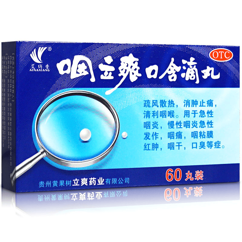 艾纳香咽立爽口含滴丸0.025g*60丸消肿止痛急性咽炎咽痛口臭