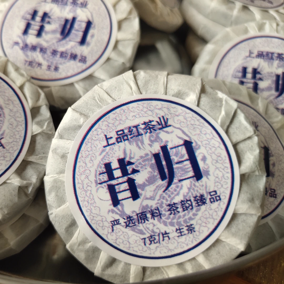 2024年昔归生茶小饼云南普洱生茶7克