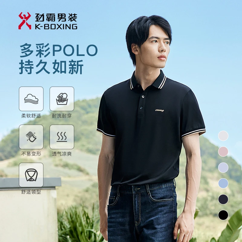 【吸湿排汗】劲霸夏季爆款男士纯色丝光棉舒适短袖POLO衫|FTBG2382