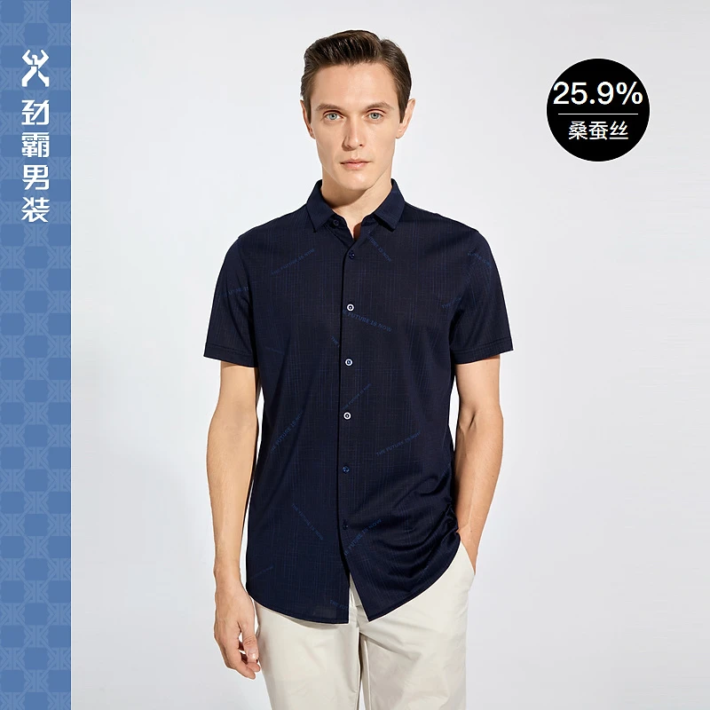 【劲霸】春夏男装户外短袖衬衫透气清爽桑蚕丝男士衬衣|BADC2558