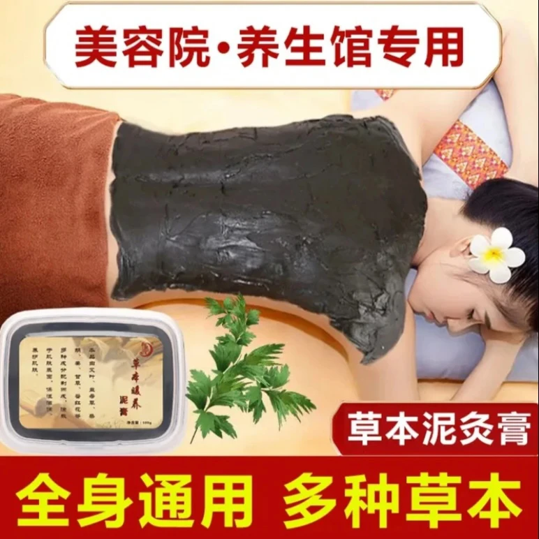 身体暖膏zapa zimat全身家用热敷按摩草本issik leyi