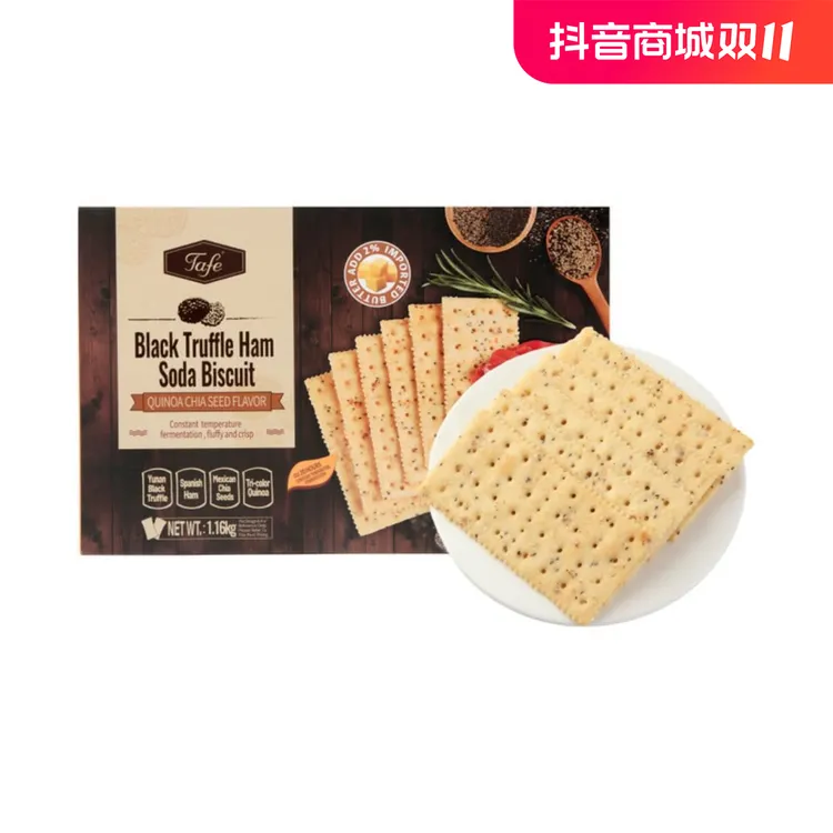 Members Mark/山姆黑松露火腿苏打饼干1.16kg休闲酥脆好吃小零食