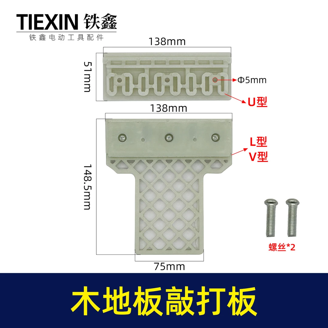 尼龙加厚铺装地板安装工具木地板全类型敲打板U型L型V型打块02912