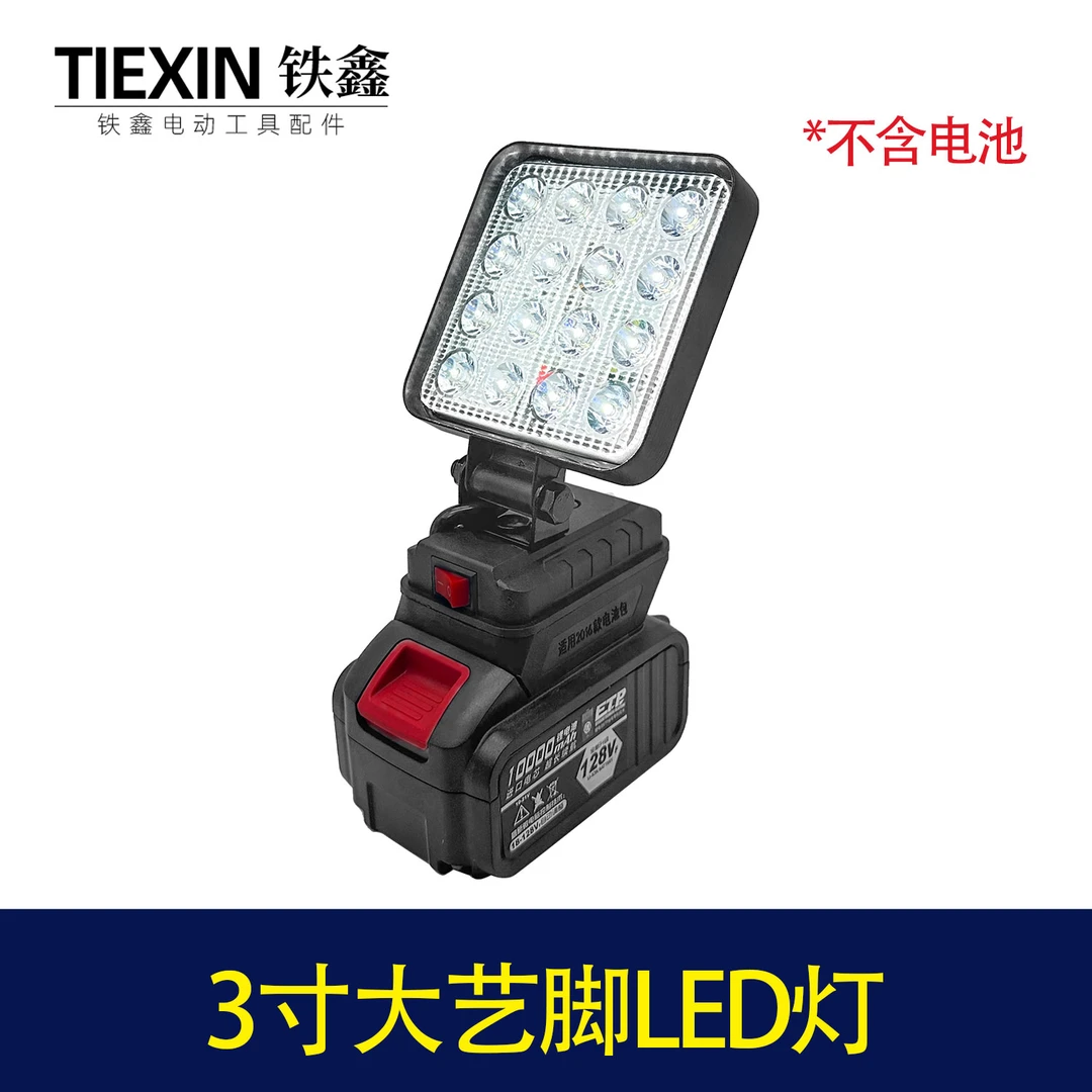 大艺插脚LED灯3寸16珠超亮强光工作灯户外灯02176