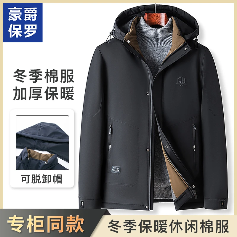 【璐姐专属】豪爵保罗冬季加厚可脱卸帽男士休闲棉服保暖26828