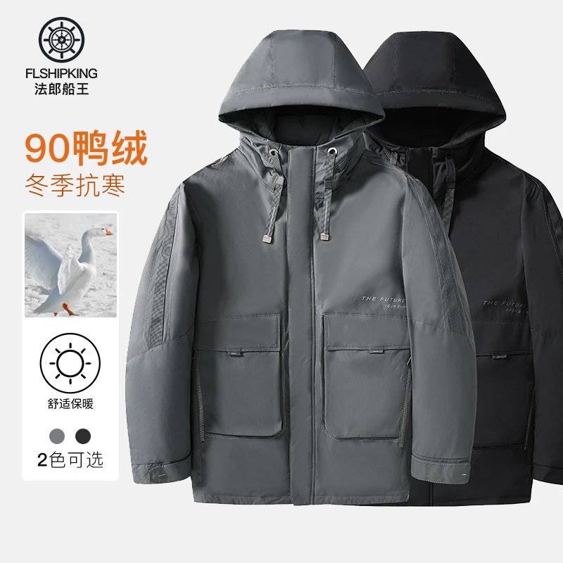 【璐璐专属】法郎船王冬季羽绒服冬款连帽男士品牌户外男款252108