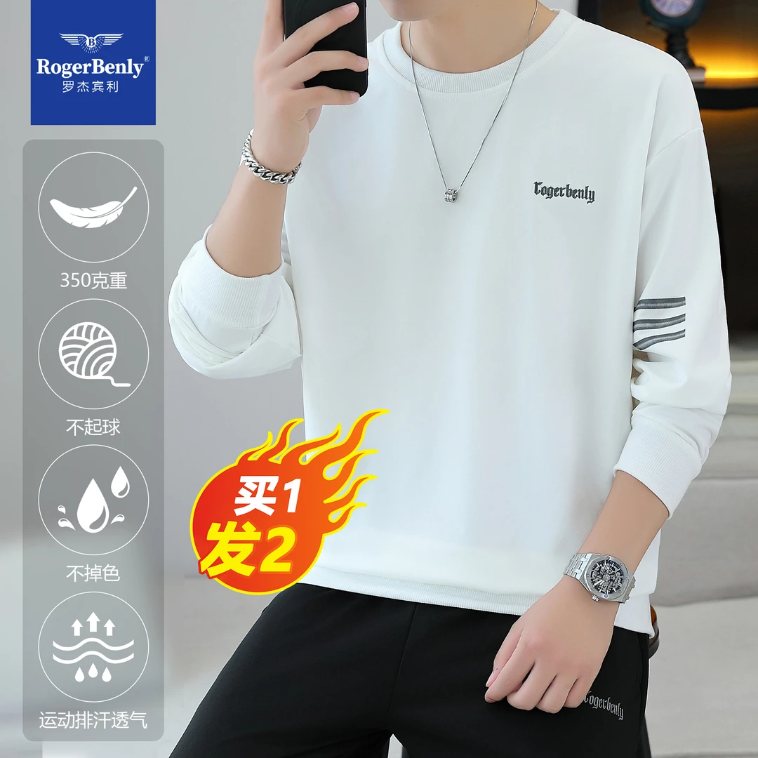 【璐璐专属】【买一发二到手两件】罗杰宾利秋款男套装运动867601