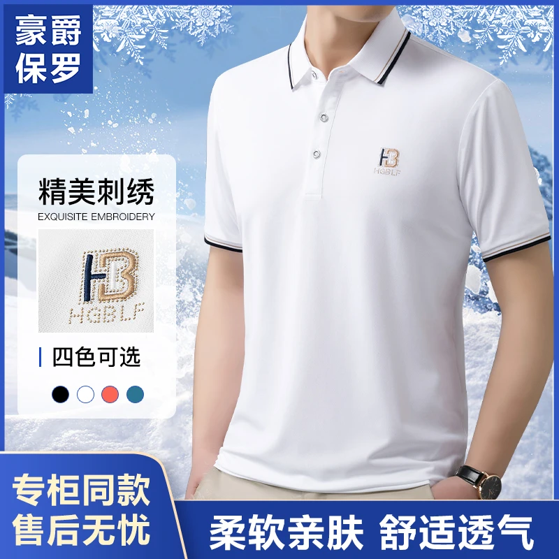 豪爵保罗夏季Polo衫【精美刺绣】男士柔软舒适透气休闲商务862511