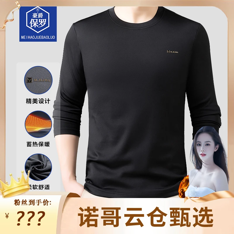 【诺哥专属】保罗春秋季简约卫衣宽松百搭加绒保暖打底衫862302