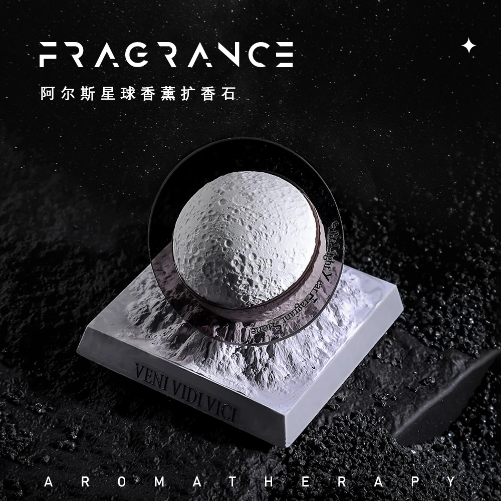 阿尔斯星球扩香石精油办公室变色舒适车载扩香器舒适香氛精油香薰