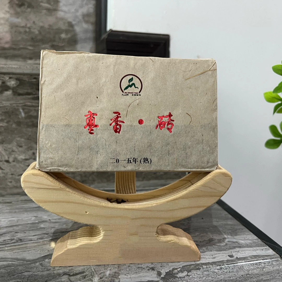 【冰岛姐妹】2015年枣香·砖（熟茶）250克/砖