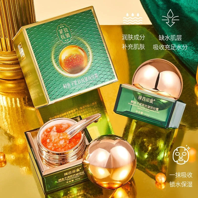 鲟鱼子紧致抗皱抚纹霜50g 锁水保湿面霜修护滋润养肤龄贵妇抗皱霜