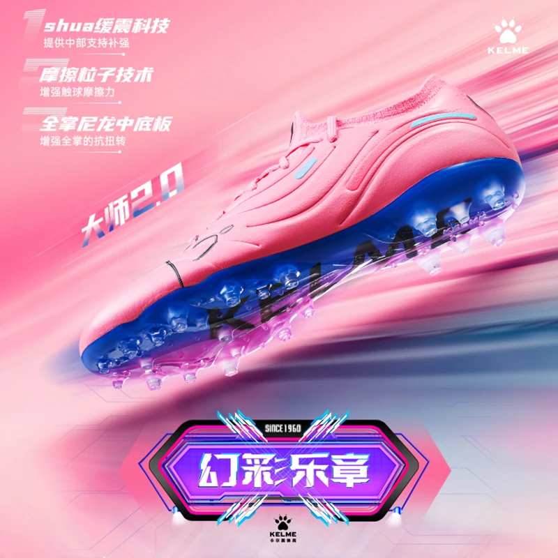 卡尔美成人足球鞋男款幻彩乐章大师2.0MG短钉比赛训练LIFESTYLE