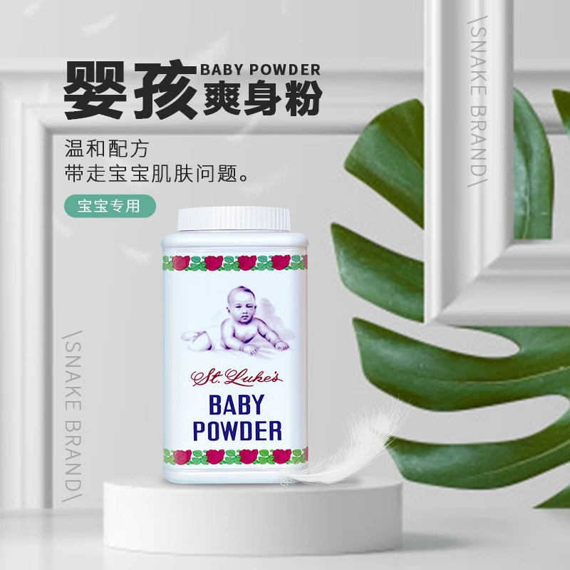 【正品】进口身体蛇牌原装清爽爽身粉痱子粉成人干爽解暑经典金罐版