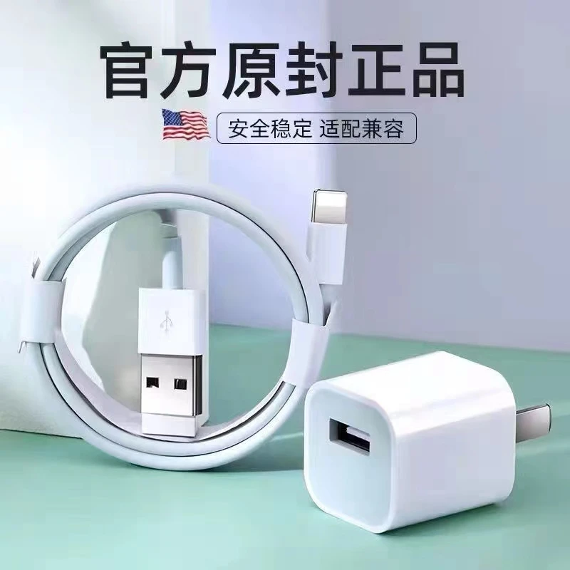 适用苹果6/5s/7/6s/8plus数据线SE/iPhoneX快充手机充电线xrs闪充