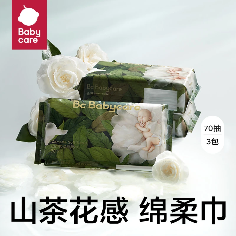 【福利】babycare山茶花感绵柔巾新生儿洗脸巾加大加厚双面轻柔母婴