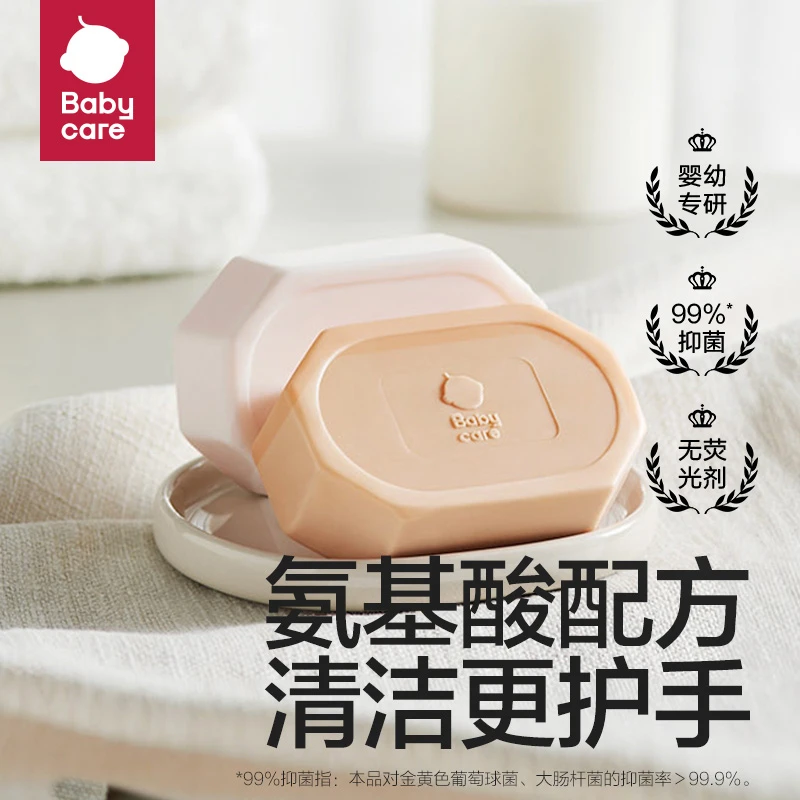 Babycare婴儿氨基酸洗衣皂西柚味x1块柔软家用孕妇持久手工便携
