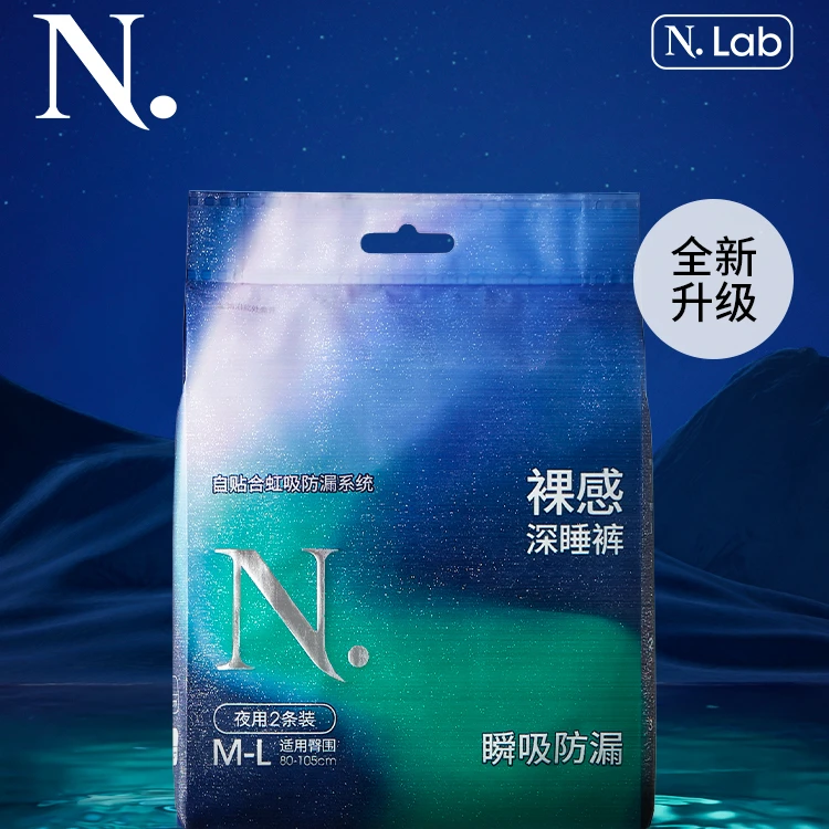 Babycare小N超柔安心裤超薄绵柔安睡裤卫生裤安全裤透气柔软防漏