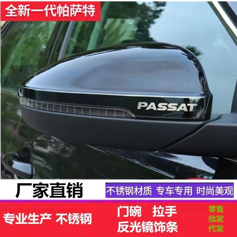 大众2022款新帕萨特后视镜防撞条21款改装装饰倒车镜亮条防刮条贴