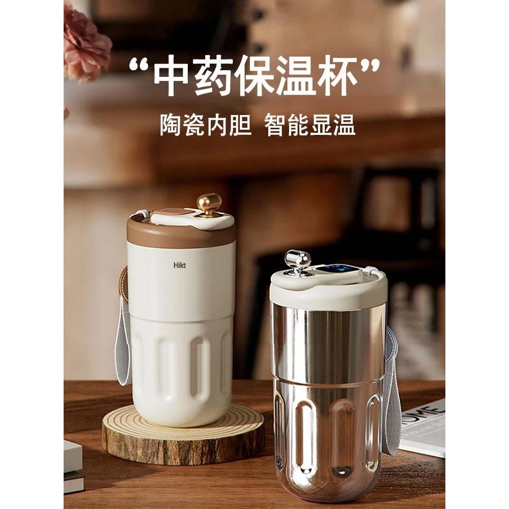 喝中药专用保温杯陶瓷内胆智能显温装中药的容器分装瓶携带杯子壶