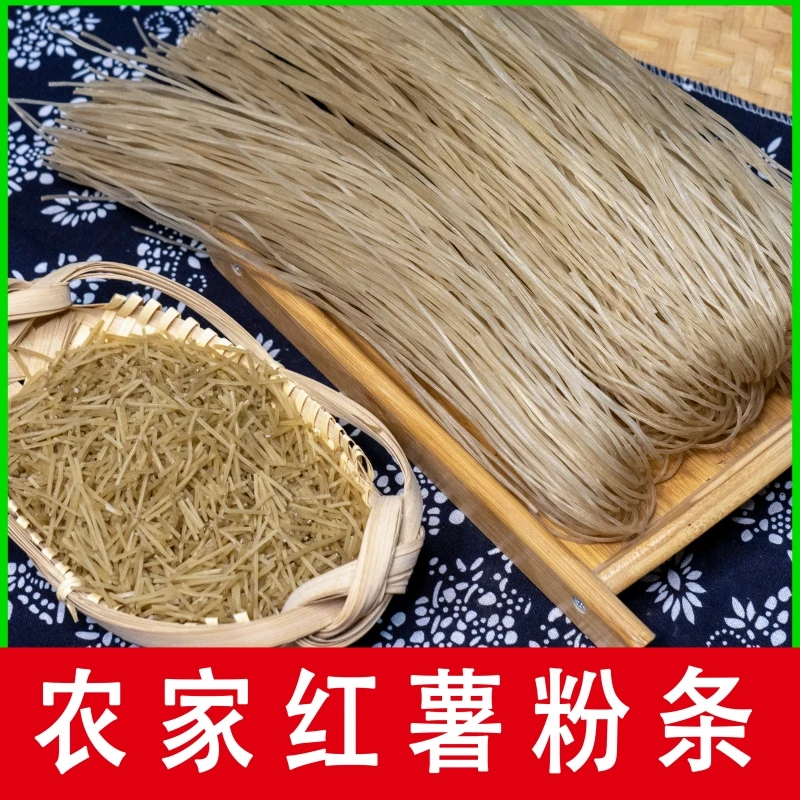 河南农家红薯粉条碎 包子饺子专用 粉条碎