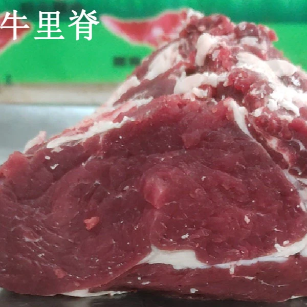 【顺丰/京东】清真散养农家黄牛 牛里脊上脑吊龙5斤