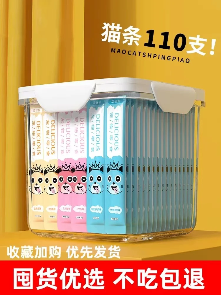 颤栗猫条增肥发腮营养肉酱包9块9三文鱼金枪鱼鸡肉味猫零食美味