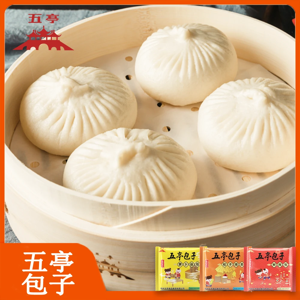 【五亭】240g鲜肉/三丁/青菜肉/梅干菜/萝卜丝包/275g松子烧卖组合