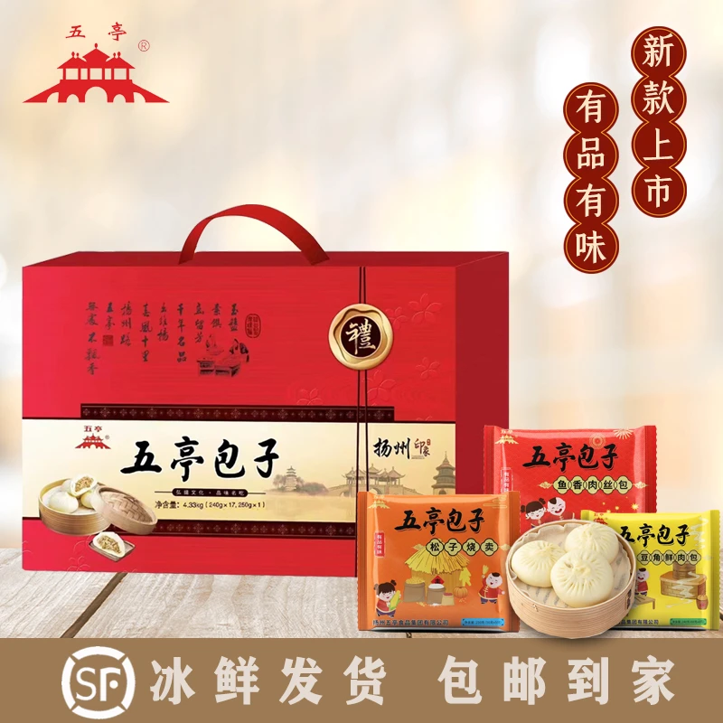 扬州五亭包点节日礼盒特色手工包子12袋、18袋多种口味美味