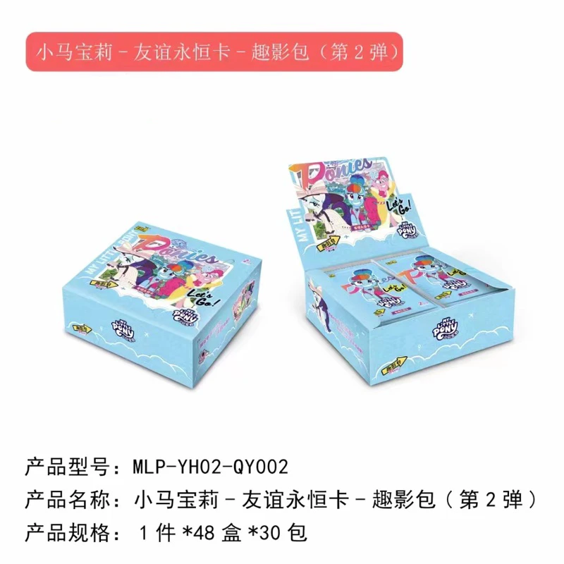 卡游&《活动-颜色对对碰》小马宝莉-趣影包-第二弹！