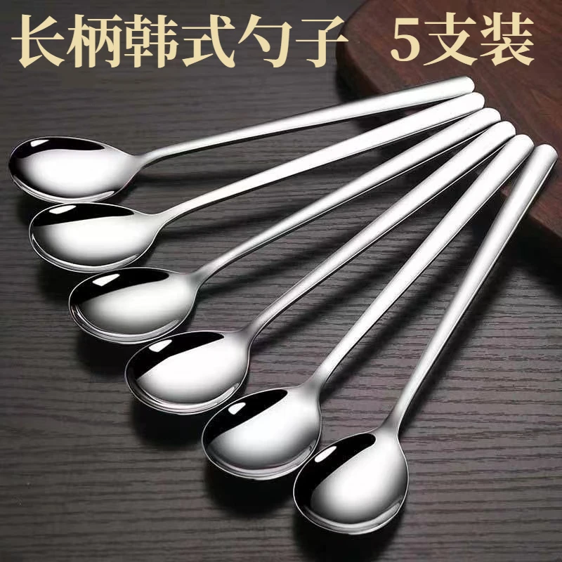 【发5支】不锈钢勺子长柄韩式家用成人吃饭喝汤餐勺学生饭堂汤匙