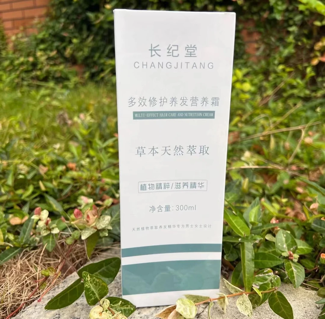 长纪堂多效修护养发营养霜