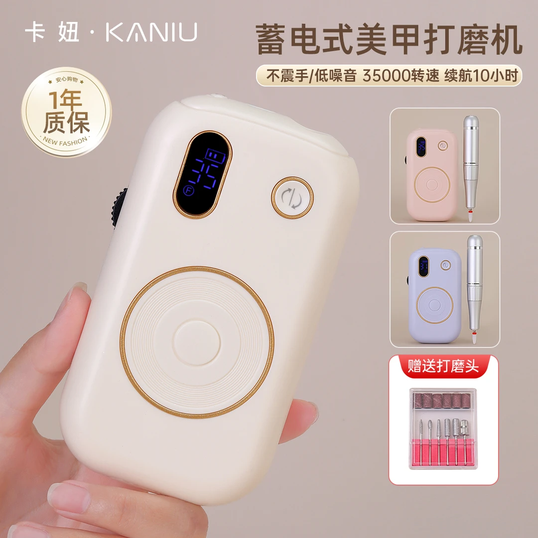 美甲便携式蓄电款打磨机专业快速打磨卸指甲去死皮工具美甲店专用