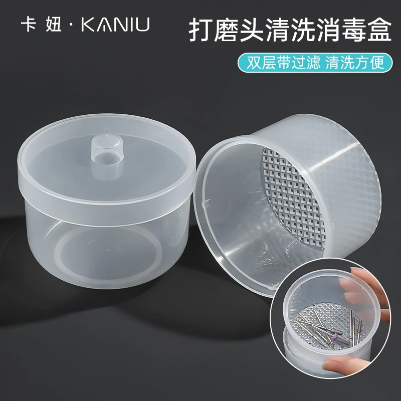 美甲打磨头清洁盒美甲店专用整理消毒清洗工具双层过滤加厚多功能